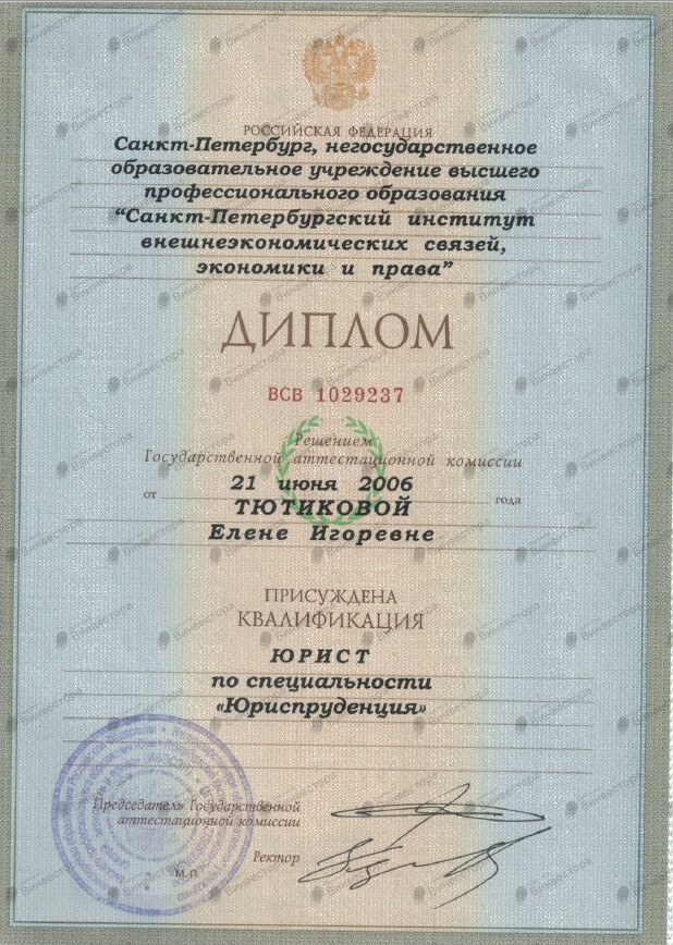 Документ Елена Павельчук