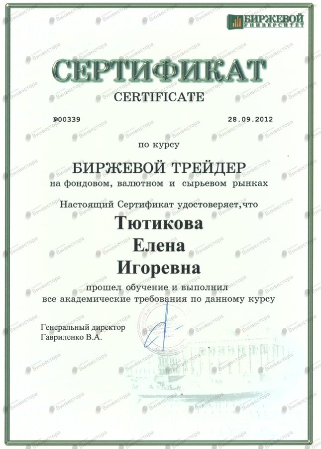 Документ Елена Павельчук