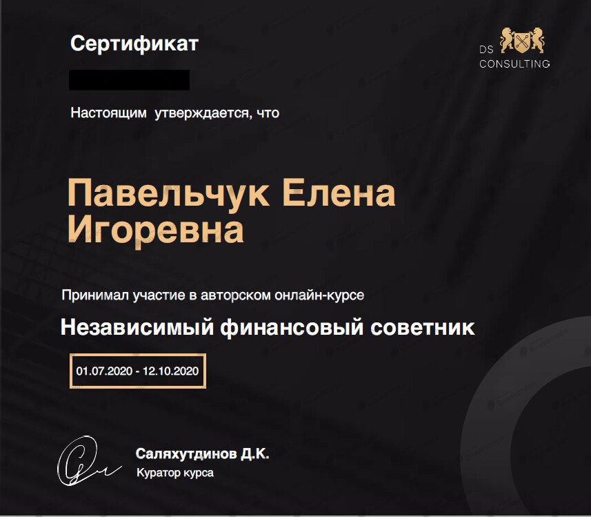Документ Елена Павельчук
